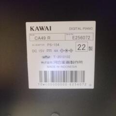 美品KAWAI 22年製 電子ピアノ　型番CA49R直接取引のみ→知立市役所の画像