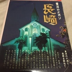 長崎 ポストカード  レトロ