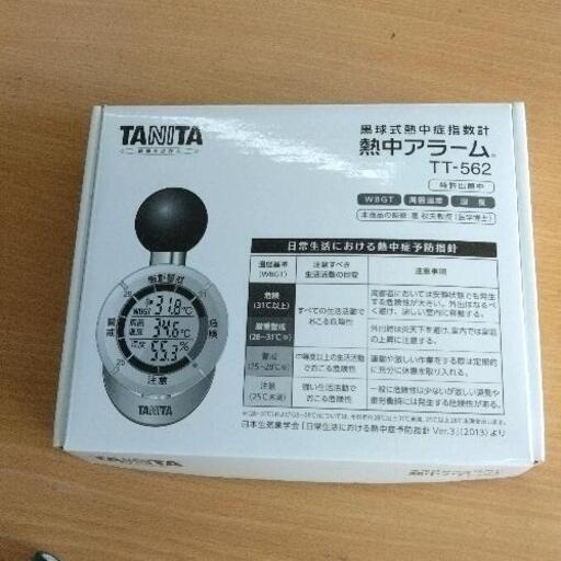 0128-263 タニタ　熱中アラーム