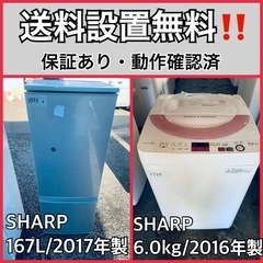 送料設置無料❗️業界最安値✨家電2点セット 洗濯機・冷蔵庫