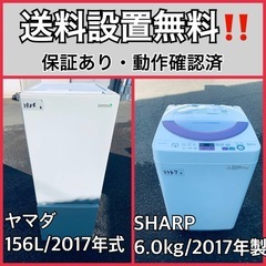 送料設置無料❗️業界最安値✨家電2点セット 洗濯機・冷蔵庫