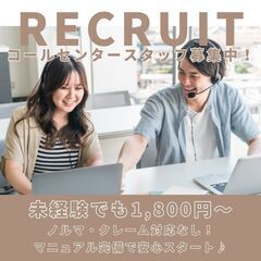 未経験歓迎！高時給1800円～！髪色髪型・服装・ネイル自由！コー...