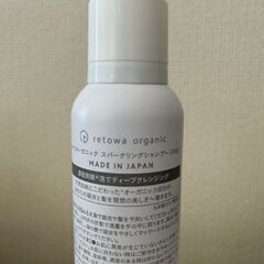【未使用】オーガニックシャンプーの画像