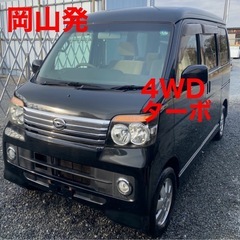 H20年式★後期型アトレーワゴン★4WD★ターボ★