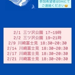 【ソフトテニス/Marine】2月練習日程 参加者募集中✨ 
