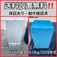 送料設置無料❗️業界最安値✨家電2点セット 洗濯機・冷蔵庫