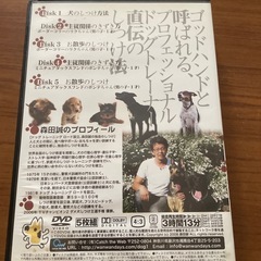 愛犬のしつけ方　DVDの画像