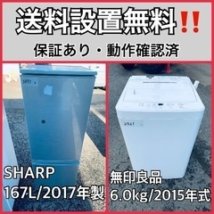 送料設置無料❗️業界最安値✨家電2点セット 洗濯機・冷蔵庫