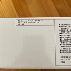 moz ペアマグカップ　新品未使用の画像