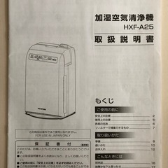 【美品】アイリスオーヤマ　2017年度製加湿空気清浄機の画像