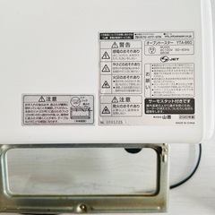 YAMAZEN オーブントースター中古品の画像