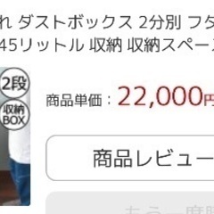 収納付きゴミ箱の画像