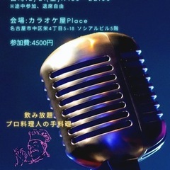 【名古屋】2/21(金)19:30〜華金飲み会‼️友達作り♪