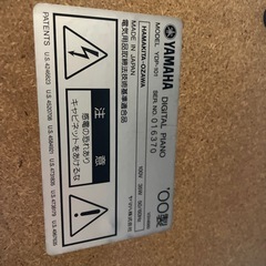 YAMAHA エレクトーン　YDP-101の画像