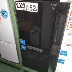 シャープ　152リットル　冷蔵庫