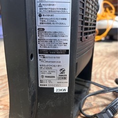 A2706 山善　2020年　電気ストーブ　暖房　1100w 1200wの画像