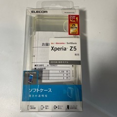 スマホケースXperiay5