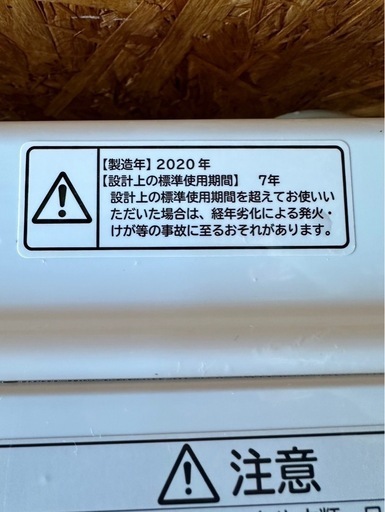 A2707 日立HITACHI ビートウォッシュ2020年　7キロ