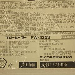 ダイニチ　石油ファンヒーター　FW-325S　動作確認済みの画像
