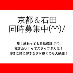 【春休み限定・Wワーク大歓迎】1/31、2/1、3～8(土)　単...