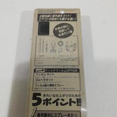 カーフィルムの画像