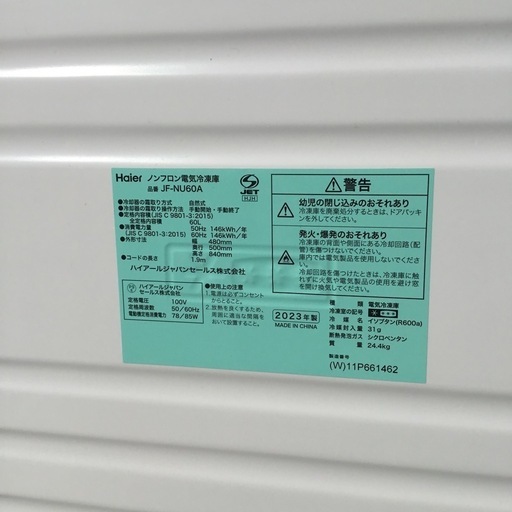 ハイアール Haier フリーザー ノンフロン電気冷凍庫 60L 2023年製　