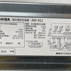 012801 東芝4.2kg洗濯機2014年製の画像