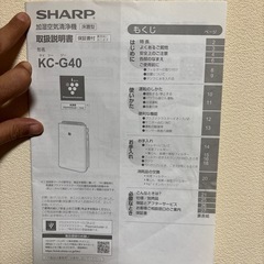 SHARP 空気清浄機の画像