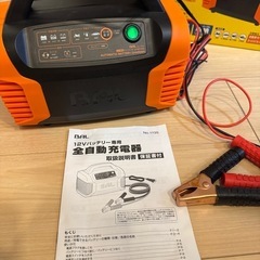 BAL12V/24Vバッテリー全自動充電器の画像