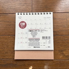 無印良品　六曜カレンダー　小