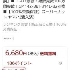 【決定済】🉐YAMAHA除雪機 870   8馬力の画像