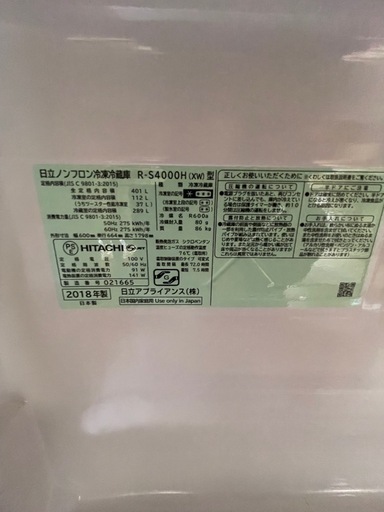 美品　HITACHI 5ドア冷蔵庫