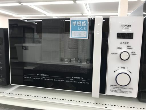 ★ジモティ割あり★ HITACHI 電子レンジ HMR-BK220-Z5  2021年製 動作確認／クリーニング済み KJ7966