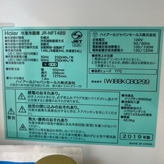 ハイアール 冷蔵庫縦124センチの画像
