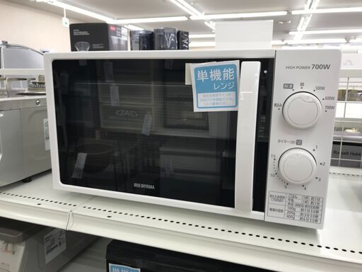 ★ジモティ割あり★ アイリスオーヤマ 電子レンジ IMG-T177-5-W  2022年製 動作確認／クリーニング済み KJ7968