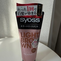 サイオスカラートリートメント
