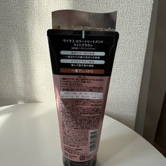 サイオスカラートリートメント
の画像