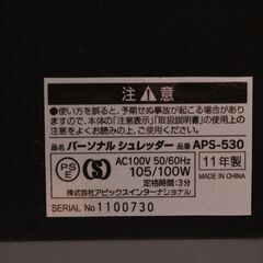 シュレッダー　Apica　動作確認済みの画像