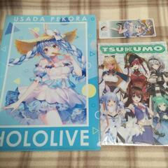 兎田ぺこら ホロライブ3期生 hololive グッズまとめ ③の画像