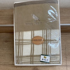 【新品未開封】羊毛混毛布