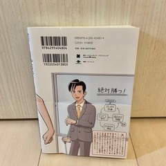 鬼速PDCA 本　PDCA ビジネス本　アニメ版　漫画版の画像