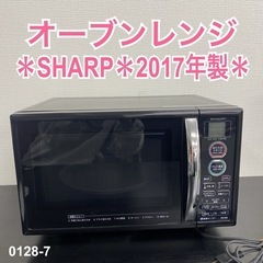【ご来店限定】＊SHARP オーブンレンジ 2017年製＊0128-7