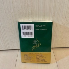 人を動かす　本　D. カーネギーの画像