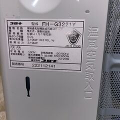 【決まりました】コロナ石油ファンヒーター　FH-G3221Y