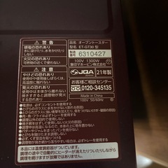 オーブントースターの画像