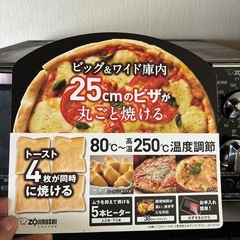 オーブントースターの画像