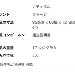 ベビーベッドの画像