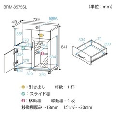 カウンターワゴン  レンジ台 白 コンセント付の画像