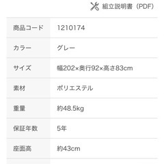 ニトリ　ソファベッド　3人掛け