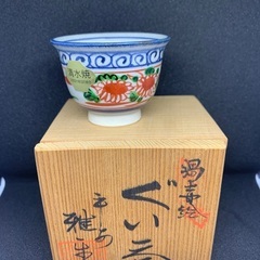 清水焼　ぐい呑み　雅楽窯　未使用
